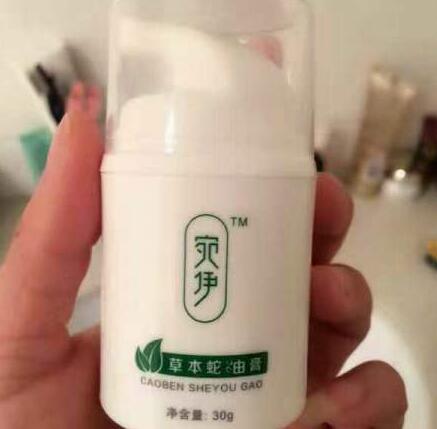 宛伊蛇油膏的功效与作用有哪些