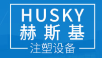 91%上榜理由:赫斯基注塑系统有限公司是全球较大的制造解决方案供应商