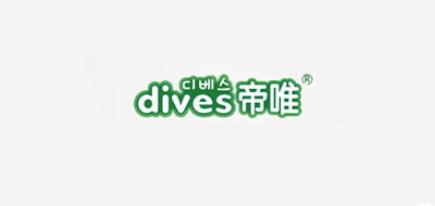 帝唯/dives