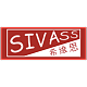 sivass希维思