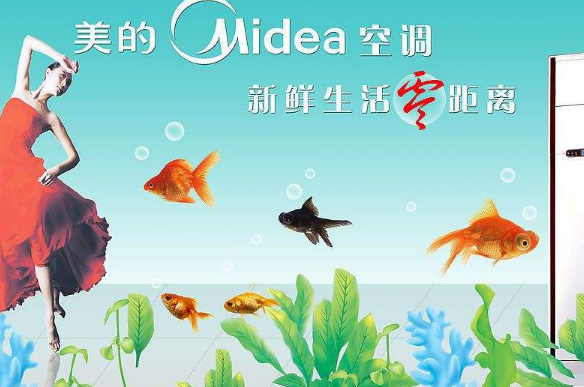 美的空调开一晚大约要多少钱 第1张 美的空调开一晚大约要多少钱 第1张