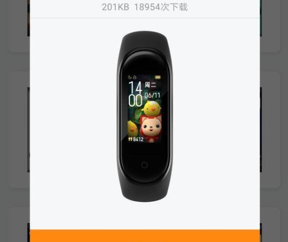小米手环4表盘自定义方法