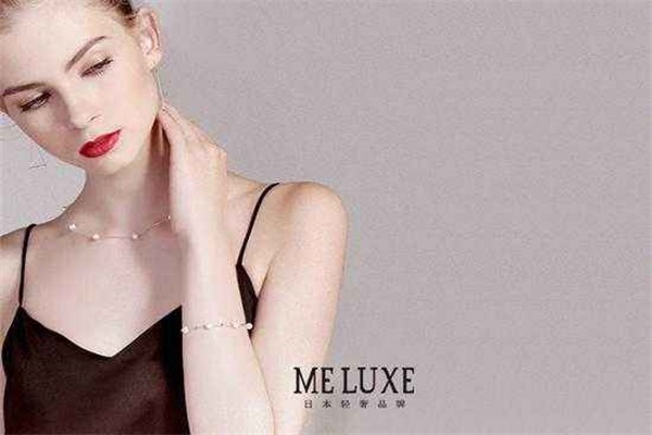 Meluxe是什么牌子