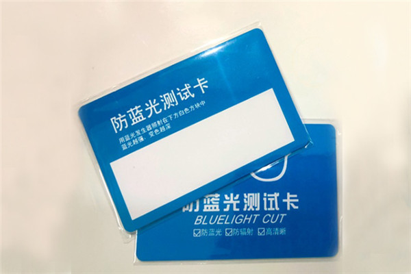 防蓝光测试卡怎么用