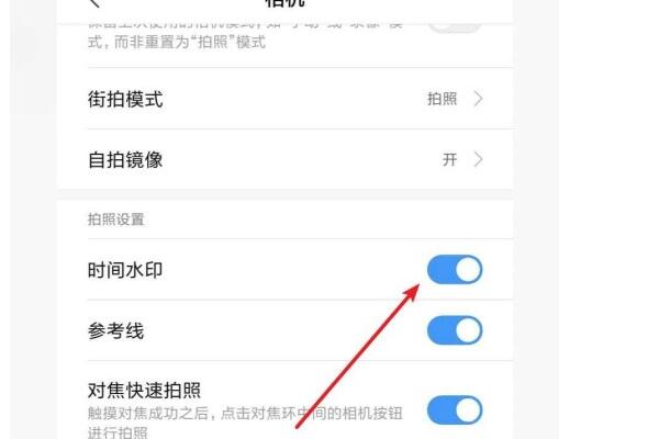 小米8怎么显示年月日
