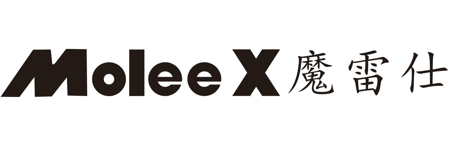 MoleeX美国魔雷仕