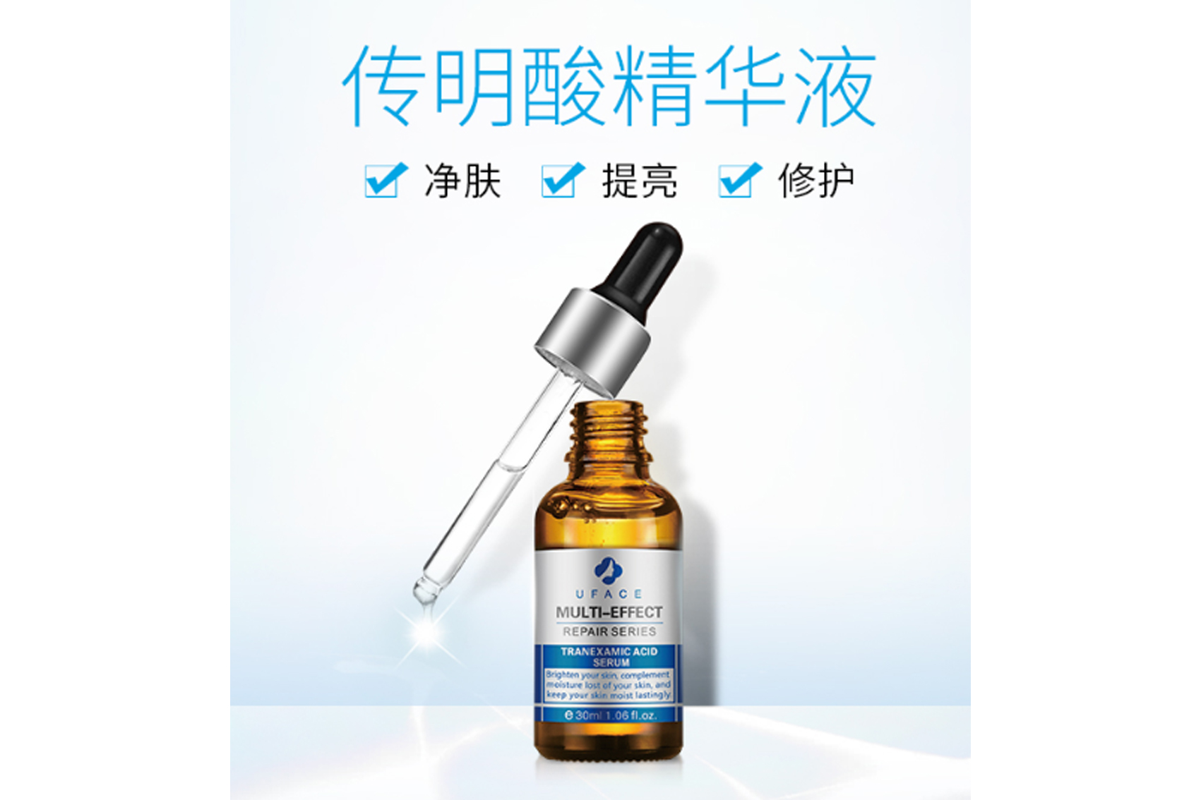 传明酸白天可以使用吗