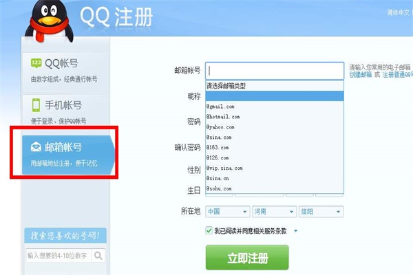 Qq郵箱怎么寫