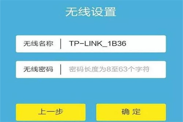 怎样修改wifi密码