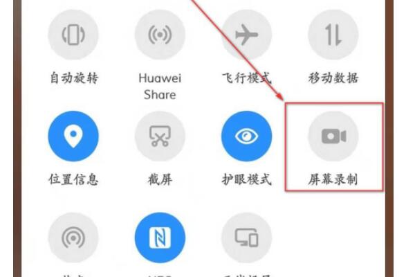 华为9plus怎么录屏