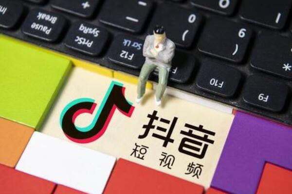 抖音上热门审核要多久 抖音上热门审核要多长时间才能通过