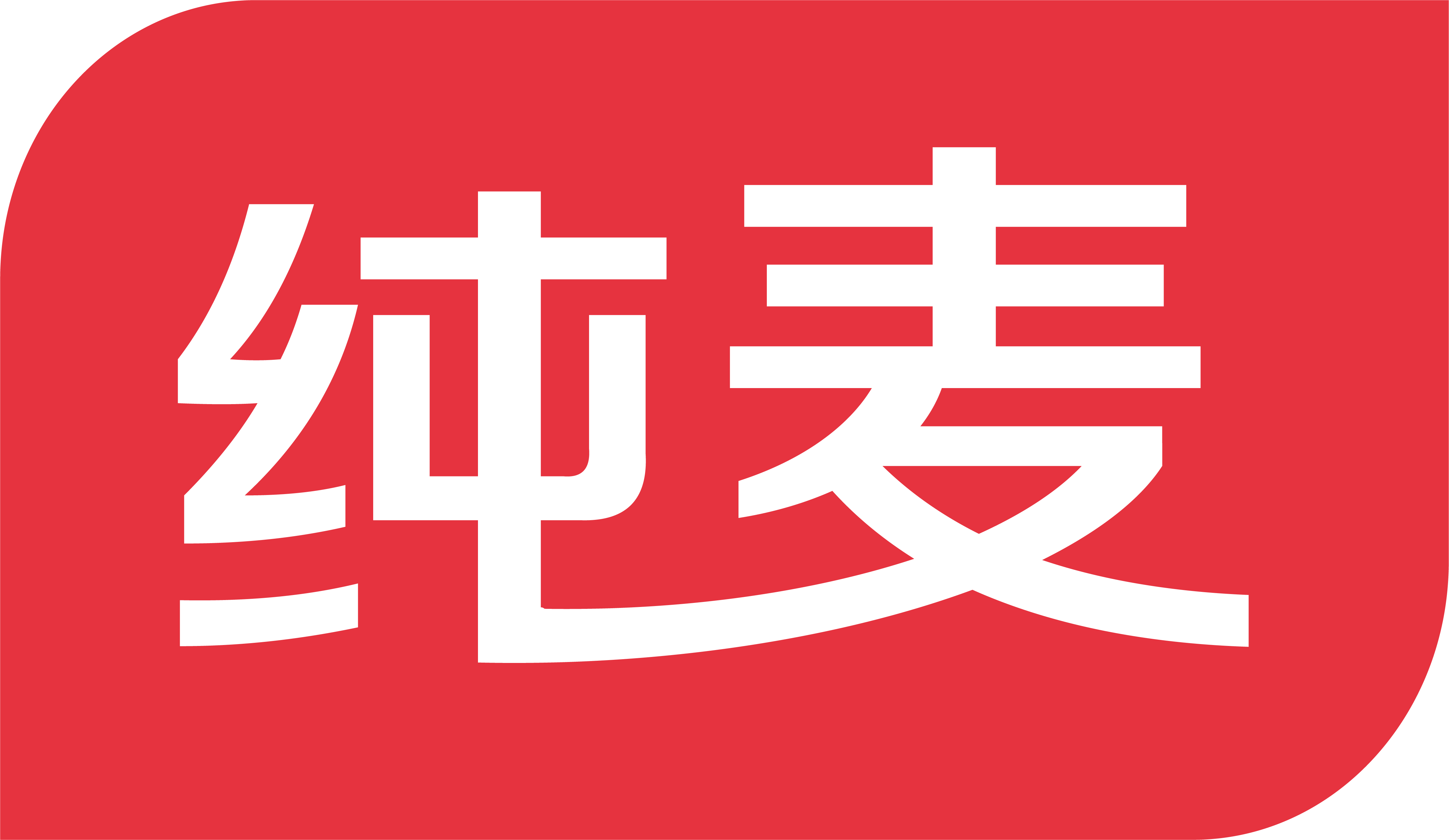 纯麦