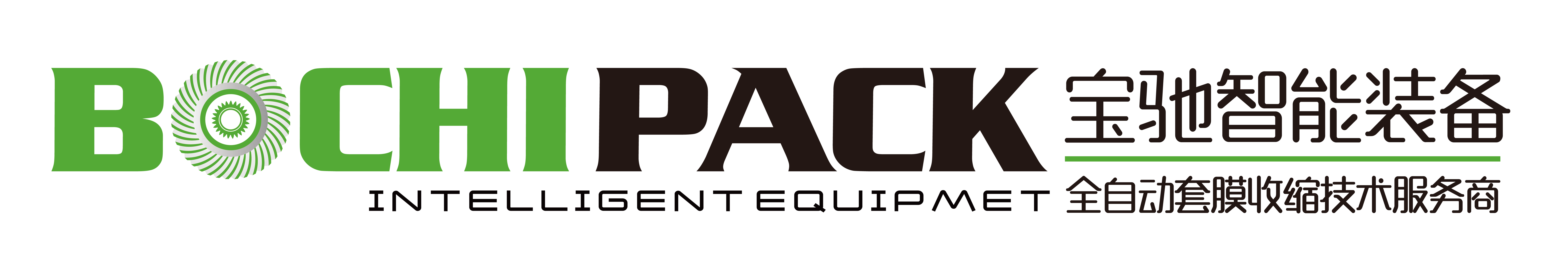 新一代全伺服封切收缩机密接版