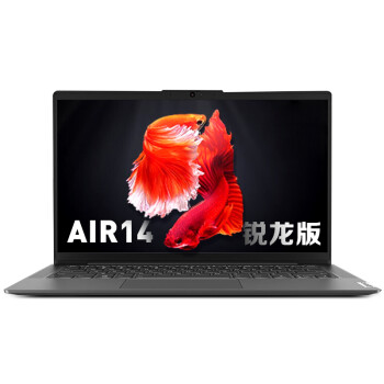 联想小新air14锐龙版