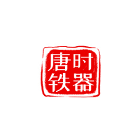 唐時(shí)鐵器