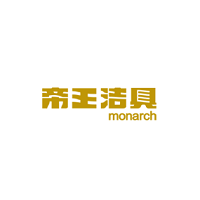 帝王潔具/Monarch