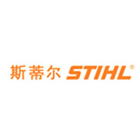 斯蒂爾/Stihl