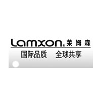 莱姆森/Lamxon