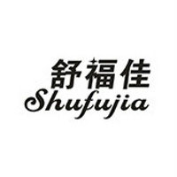 舒福佳/shufujia