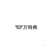 萬(wàn)特弗