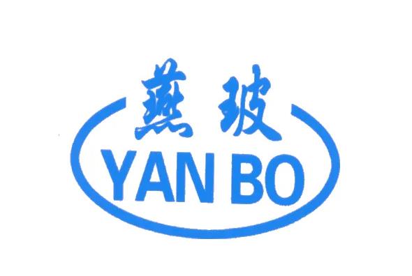 燕玻/YAN BO