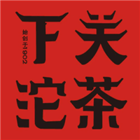 下關(guān)