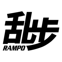 亂步/rampo