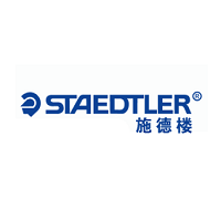 施德樓/STAEDTLER