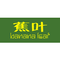 蕉叶/Bananaleaf