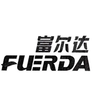 富尔达/FUERDA