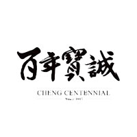 百年寶誠(chéng)