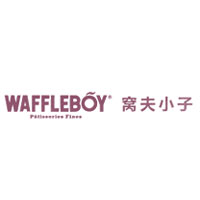 窝夫小子/WAFFLEBOY