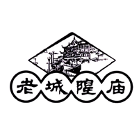 老城隍廟