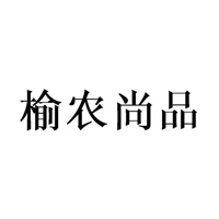 榆农尚品