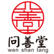 問(wèn)善堂