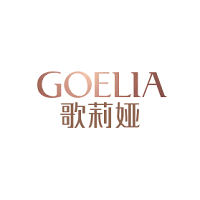 歌莉婭/GOELIA