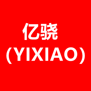 億驍/YIXIAO