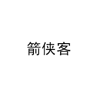 箭俠客