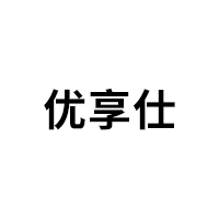 優(yōu)享仕