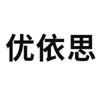 优依思