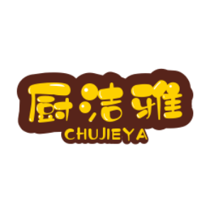 厨洁雅/CHUJIEYA