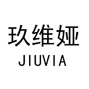 玖维娅/Jiuvia