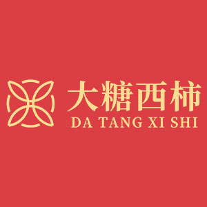 大糖西柿/DA TANG XI SHI