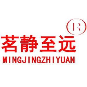 茗静至远/MINGJINGZHIYUAN