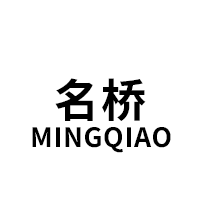 名橋/MINGQIAO