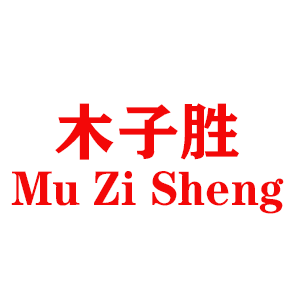 木子勝/MUZISHENG