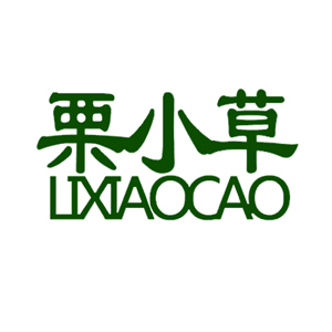 栗小草/LIXIAOCAO