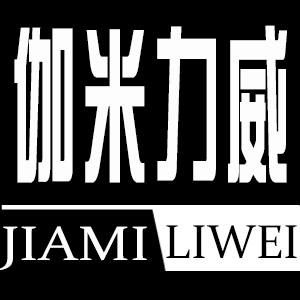 伽米力威/JiaMiLiWei