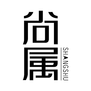 尚属/SHANGSHU