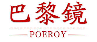 POEROY